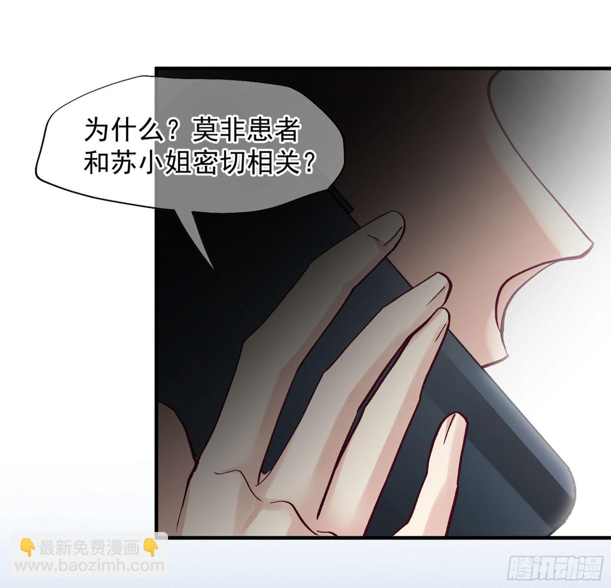 人質戀人·颯漫畫 - 第166話 - 4