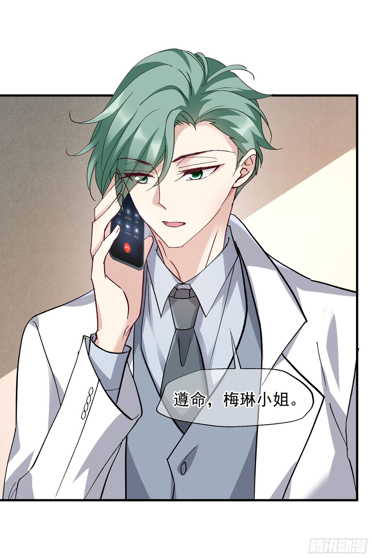 人質戀人·颯漫畫 - 第166話 - 6