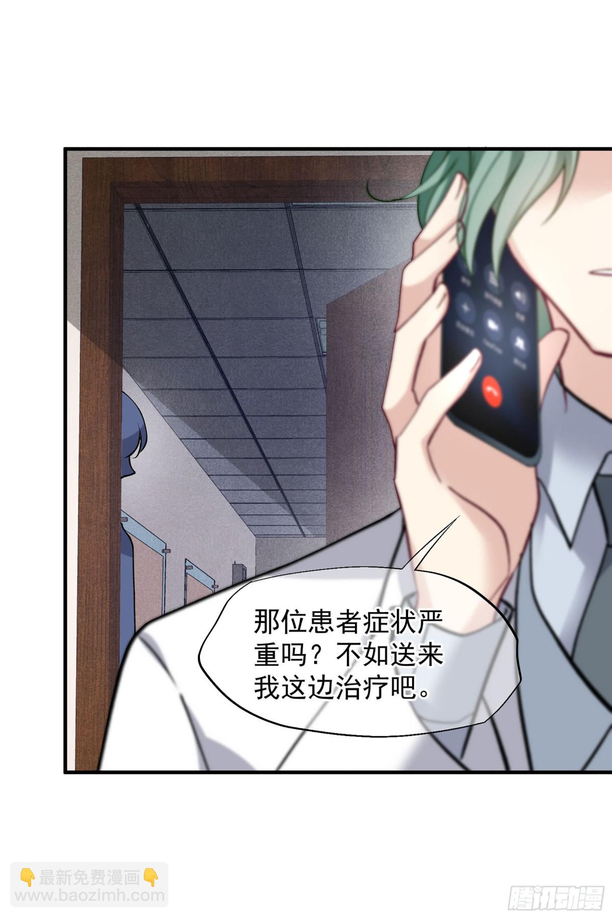 人質戀人·颯漫畫 - 第166話 - 1