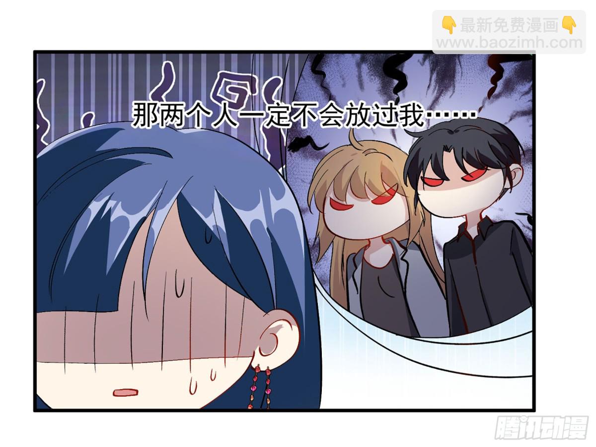 人質戀人·颯漫畫 - 第166話 - 3