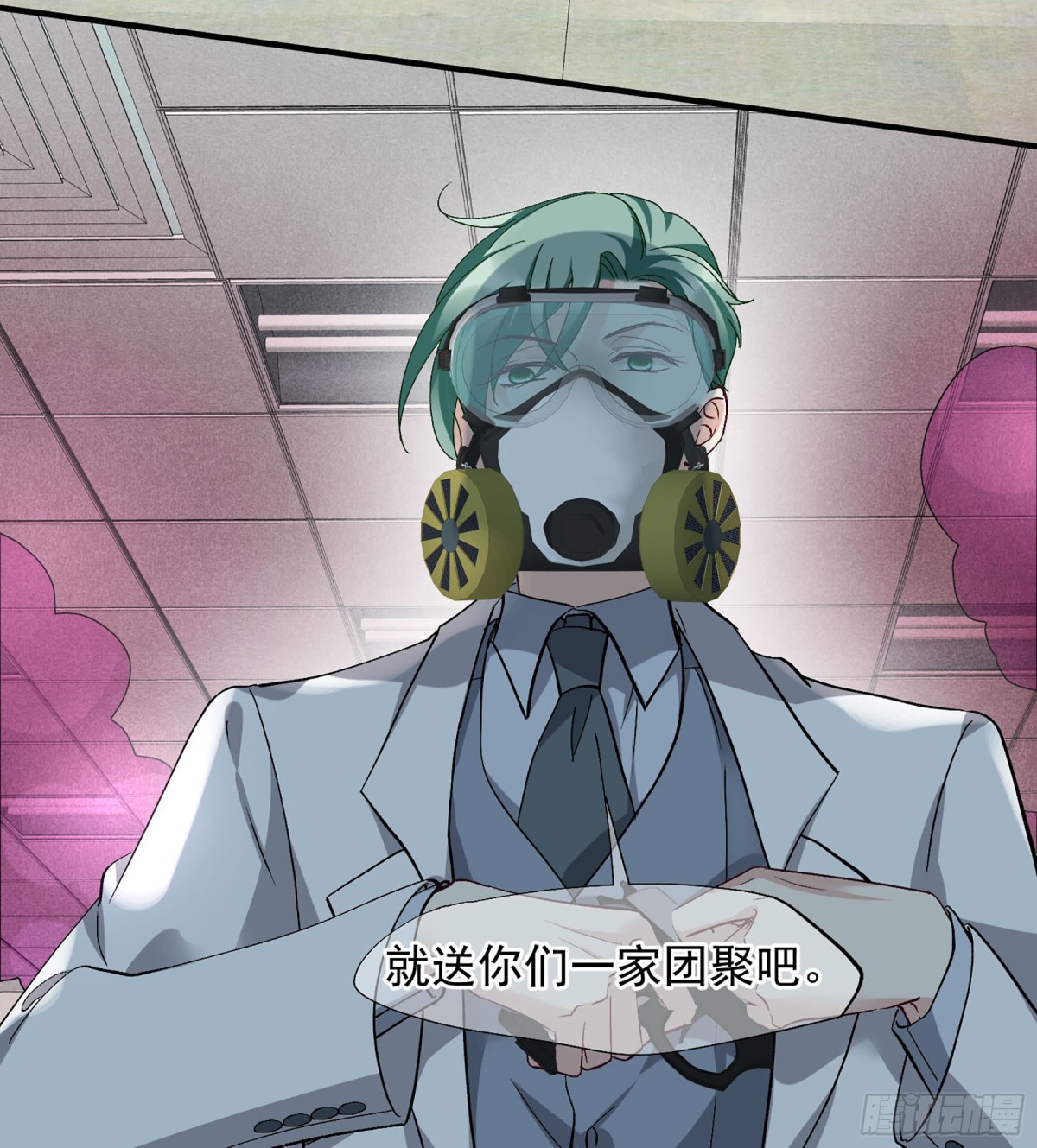 人質戀人·颯漫畫 - 第168話 - 2