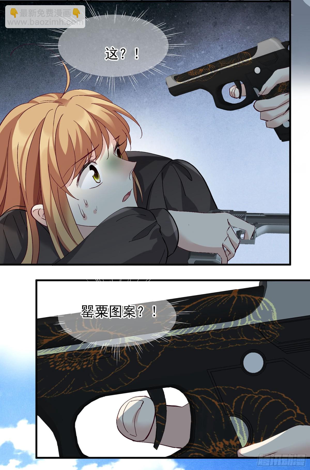 人質戀人·颯漫畫 - 第168話 - 3