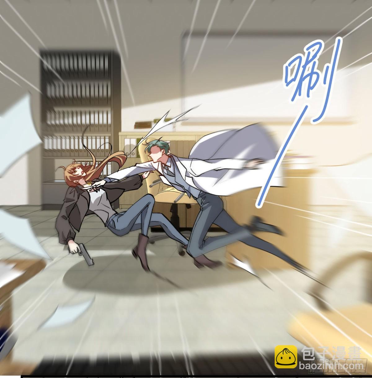 人質戀人·颯漫畫 - 第168話 - 6
