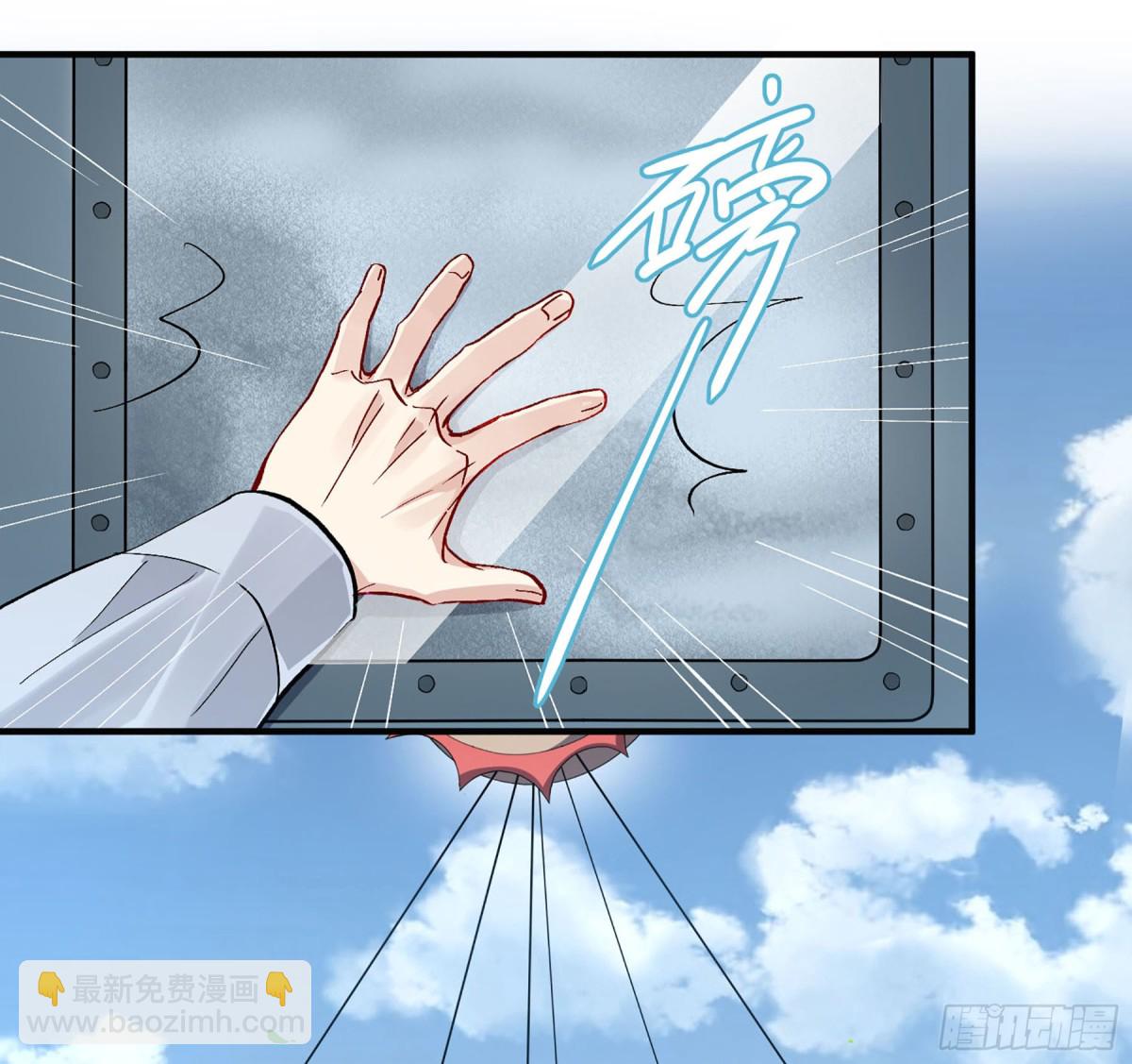 人質戀人·颯漫畫 - 第174話 - 3
