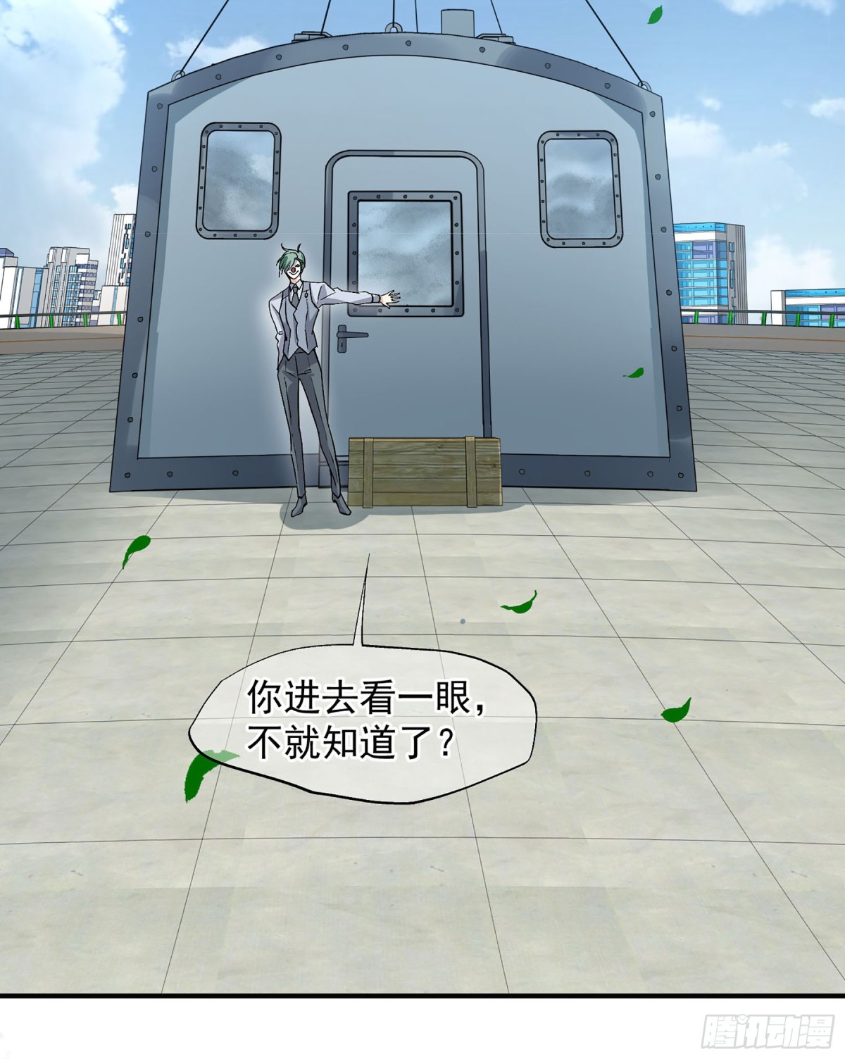 人質戀人·颯漫畫 - 第174話 - 4