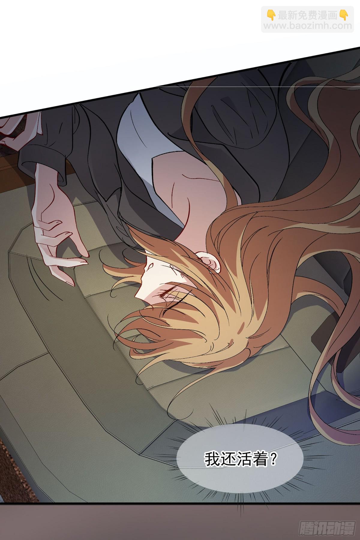 人質戀人·颯漫畫 - 第174話 - 2
