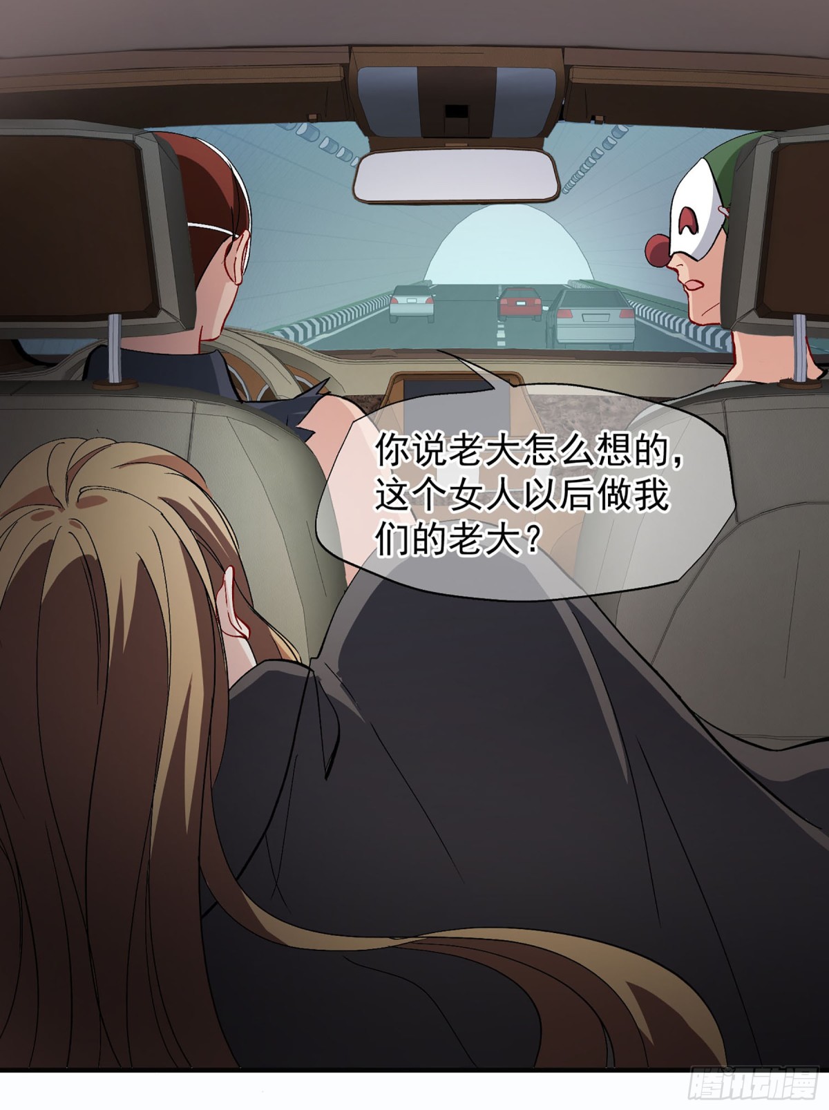 人質戀人·颯漫畫 - 第174話 - 3