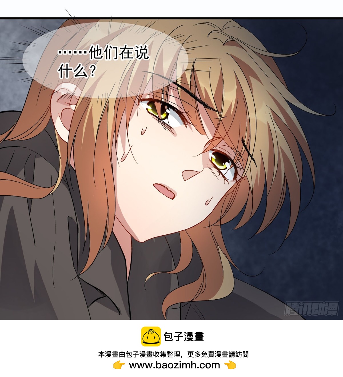 人質戀人·颯漫畫 - 第174話 - 4