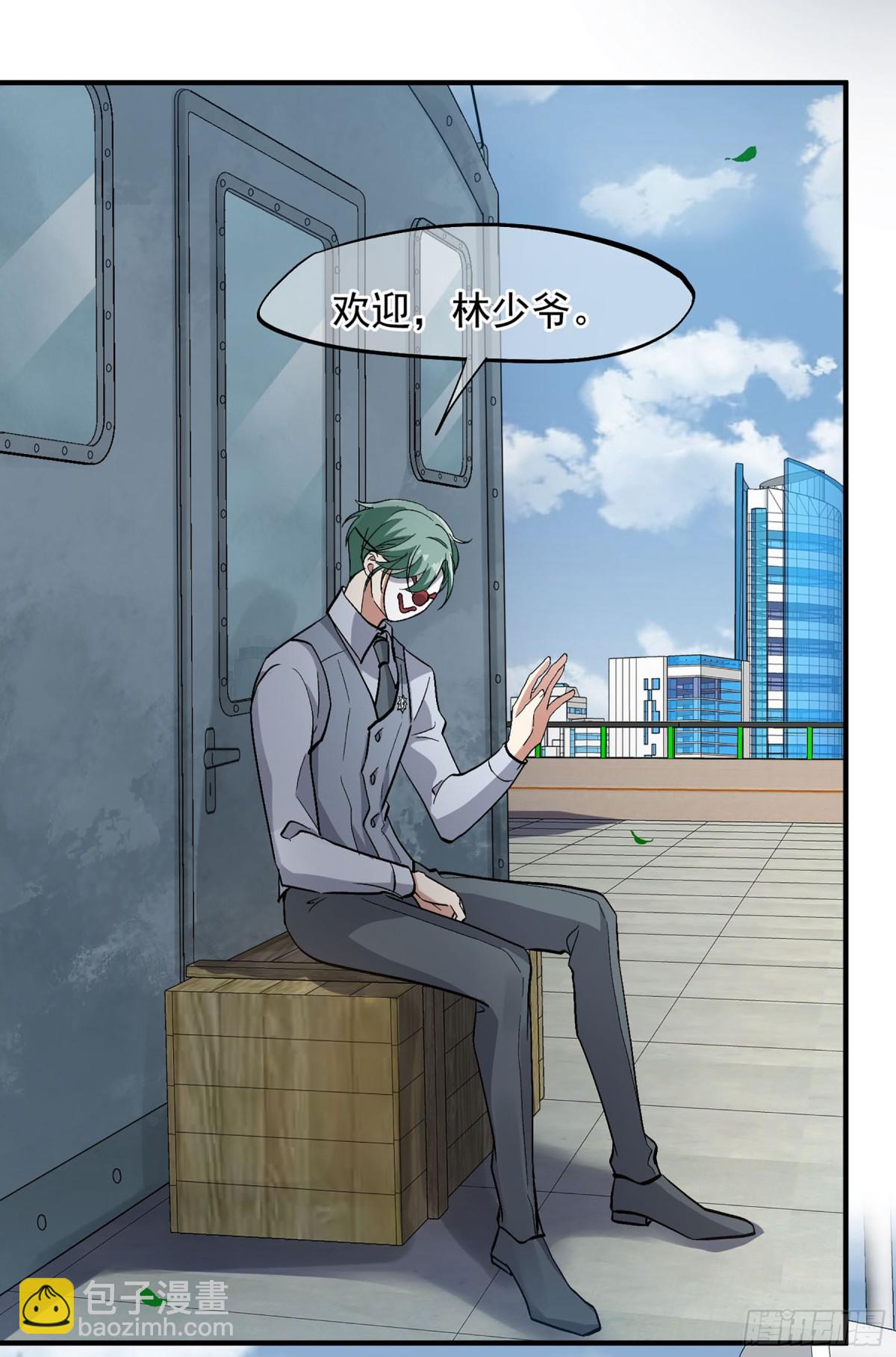 人質戀人·颯漫畫 - 第174話 - 3