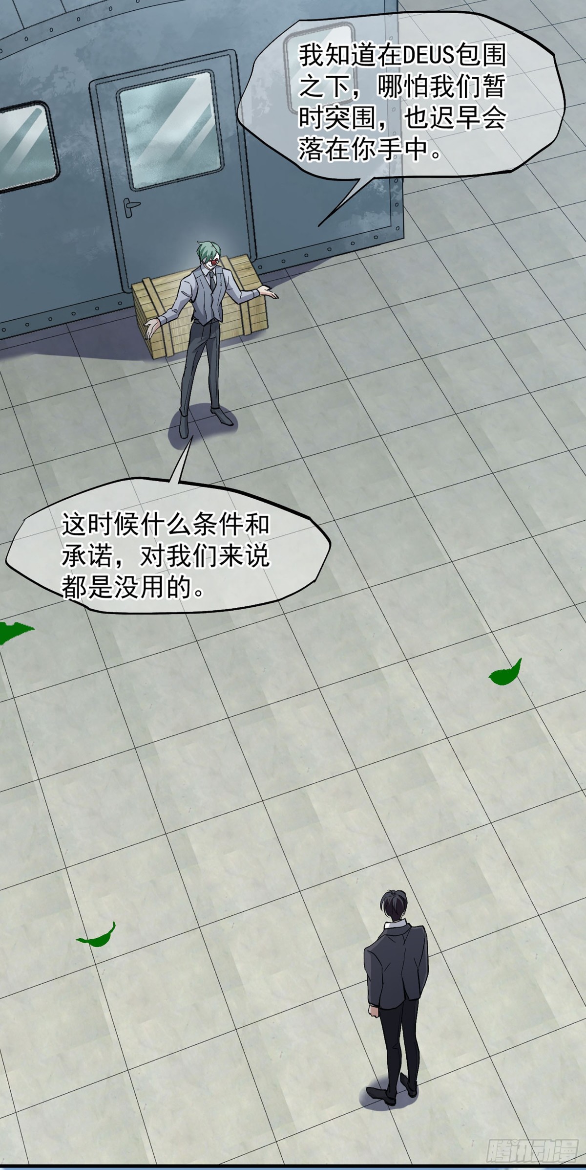 人質戀人·颯漫畫 - 第174話 - 3