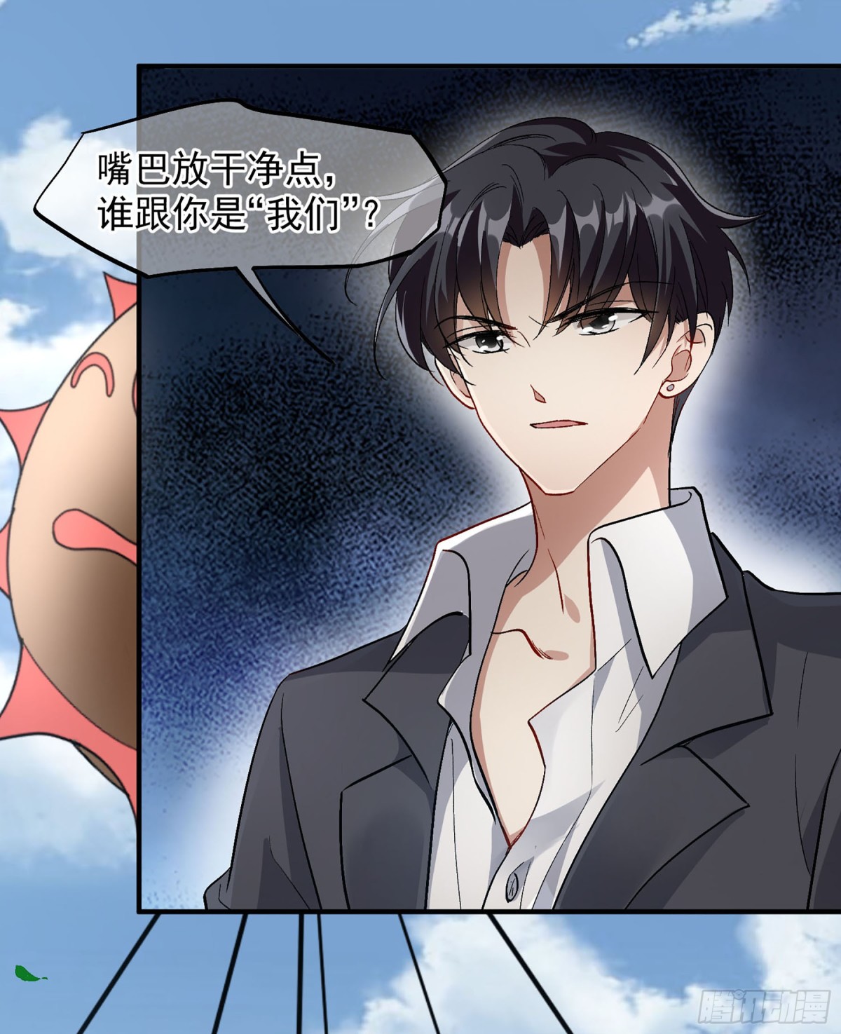 人質戀人·颯漫畫 - 第174話 - 4