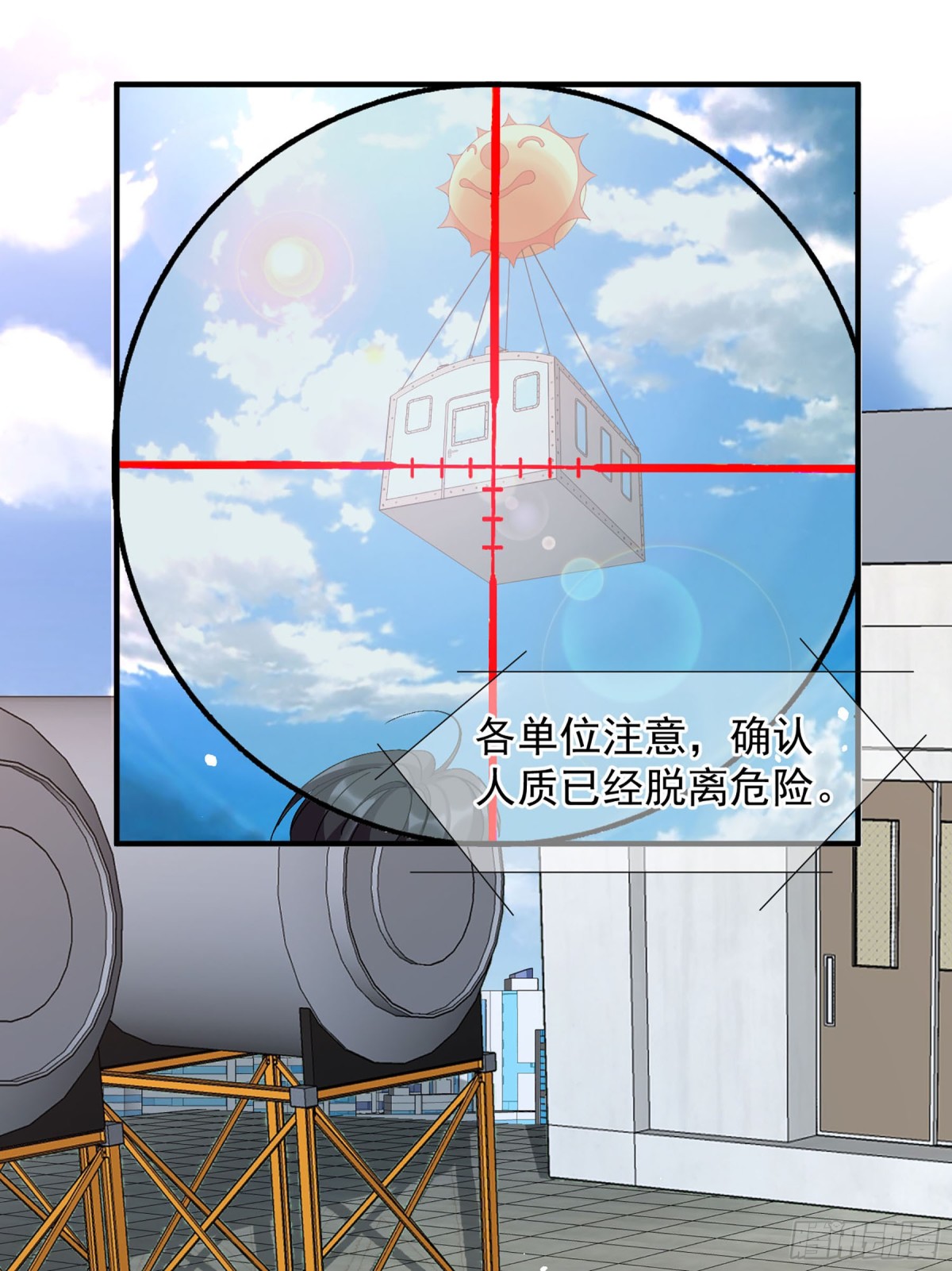 人質戀人·颯漫畫 - 第176話 - 1