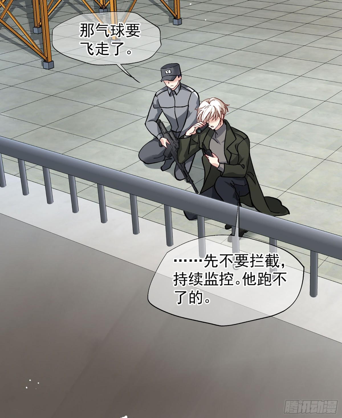 人質戀人·颯漫畫 - 第176話 - 2