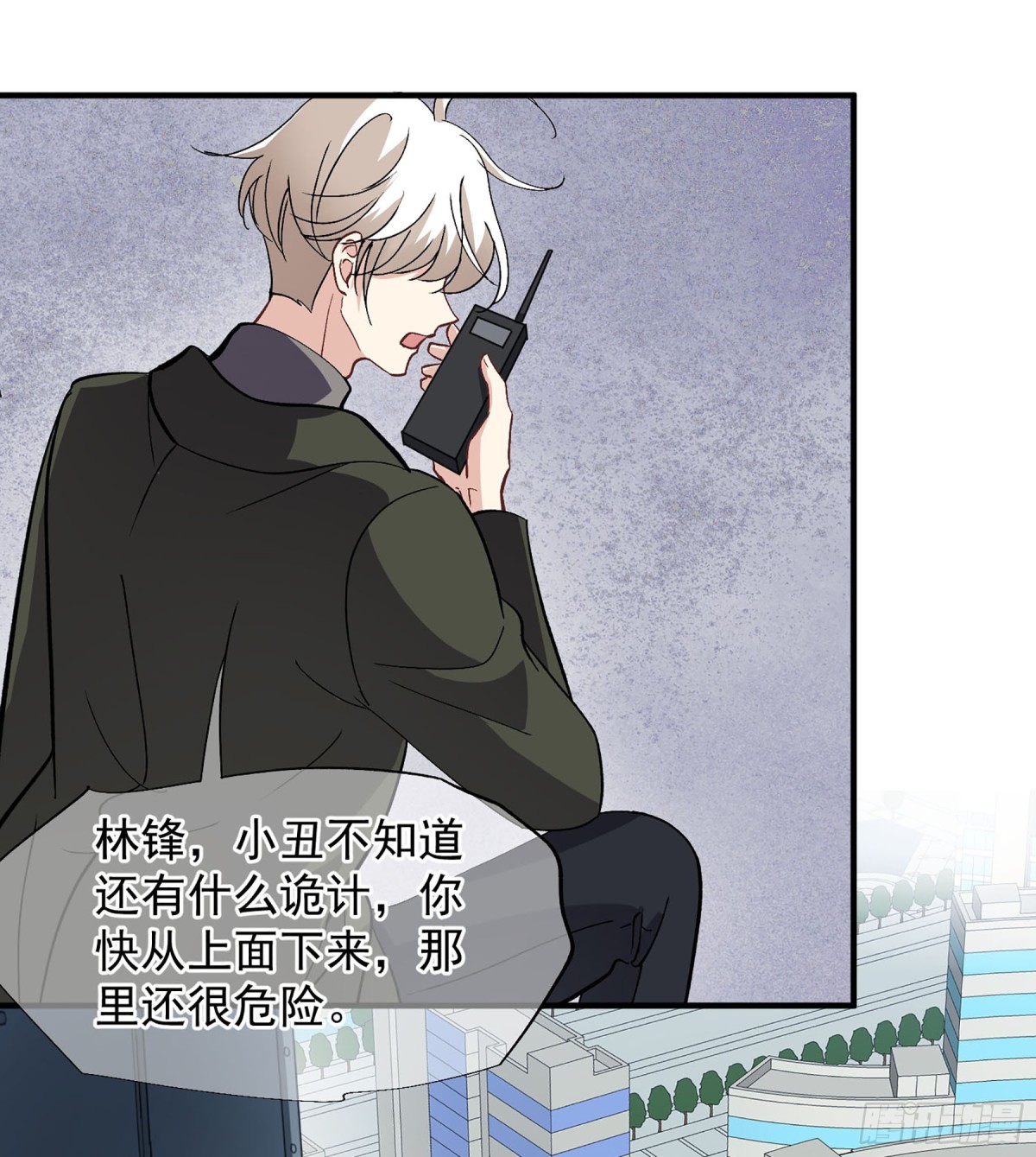 人質戀人·颯漫畫 - 第176話 - 3