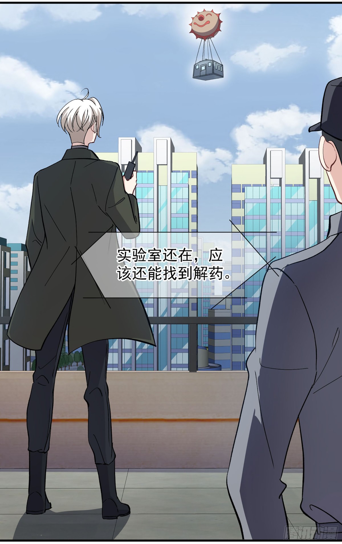 人質戀人·颯漫畫 - 第176話 - 5