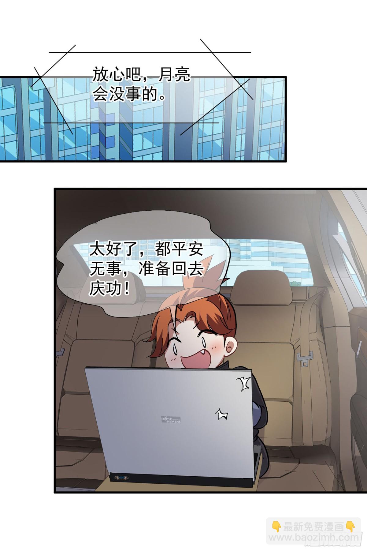 人質戀人·颯漫畫 - 第176話 - 1