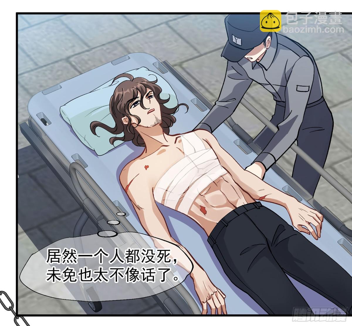 人質戀人·颯漫畫 - 第176話 - 3