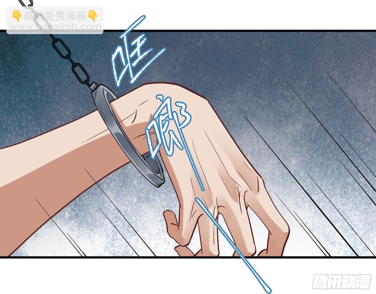 人質戀人·颯漫畫 - 第176話 - 4