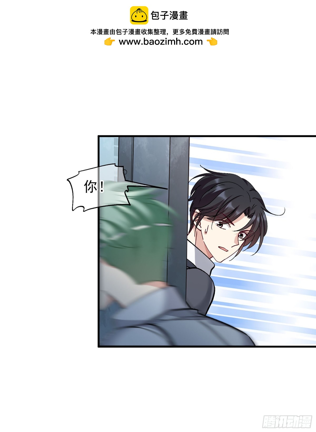 人質戀人·颯漫畫 - 第176話 - 2