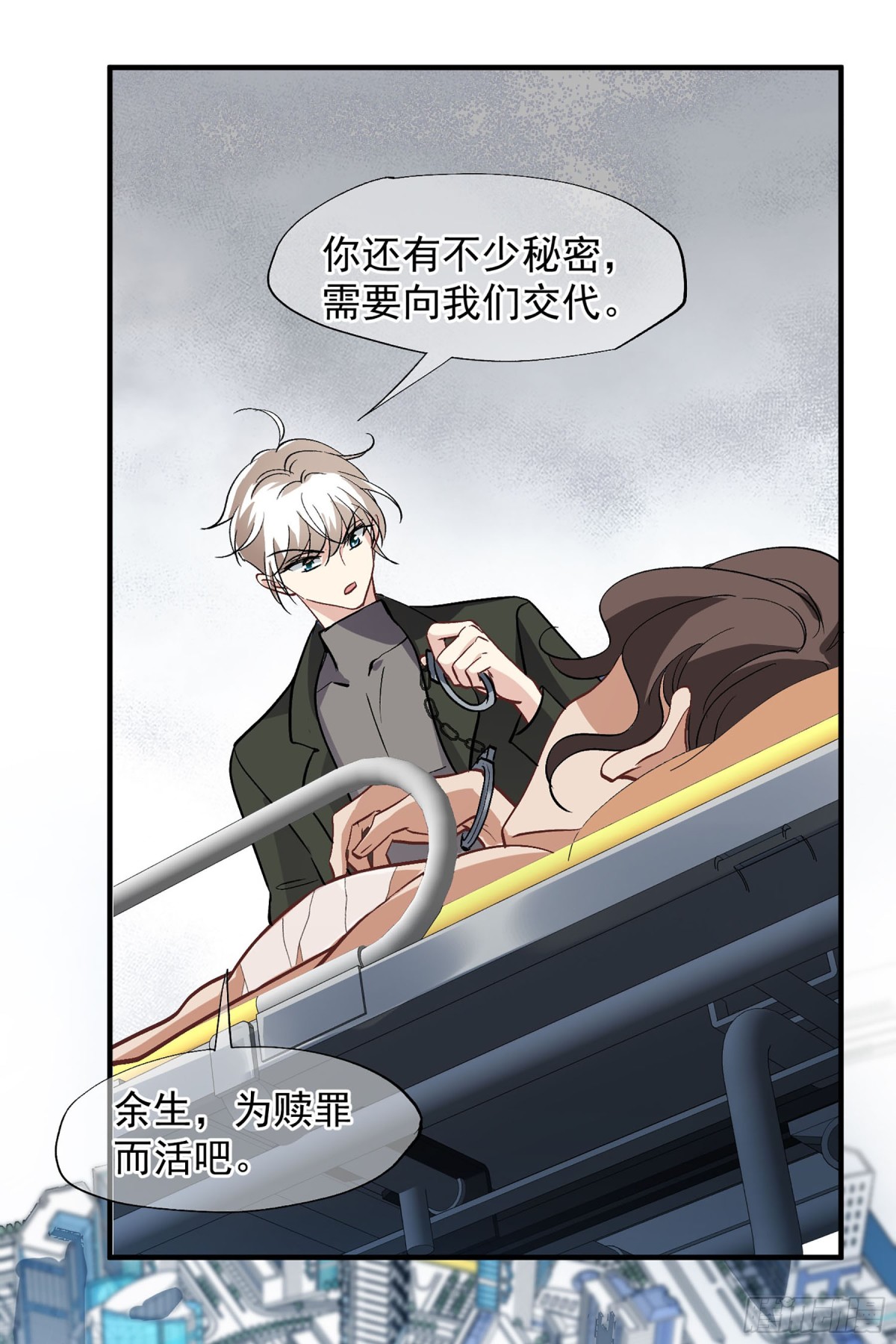 人質戀人·颯漫畫 - 第176話 - 5