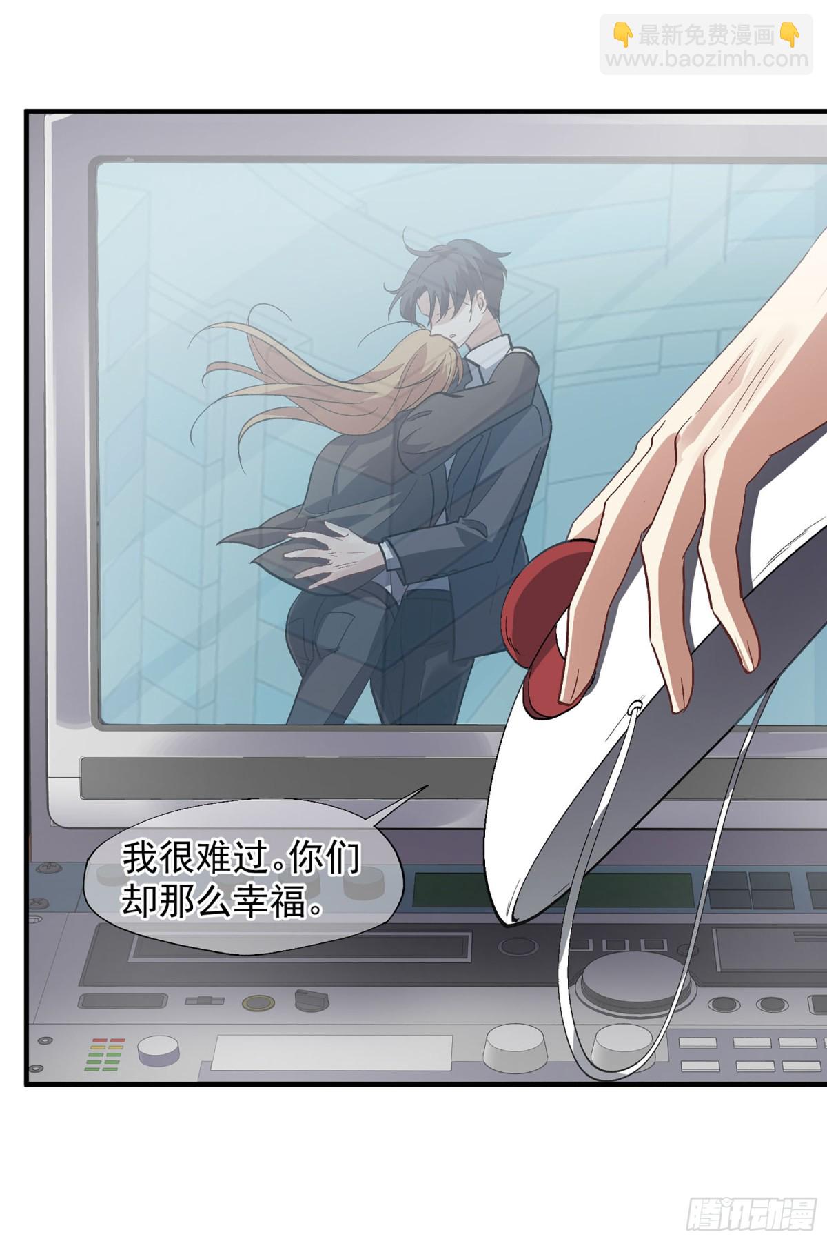 人質戀人·颯漫畫 - 第176話 - 3