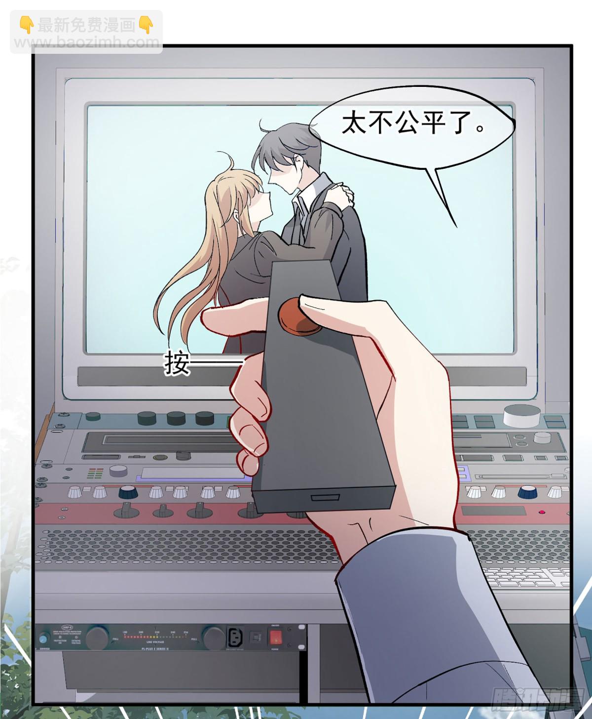 人質戀人·颯漫畫 - 第176話 - 4