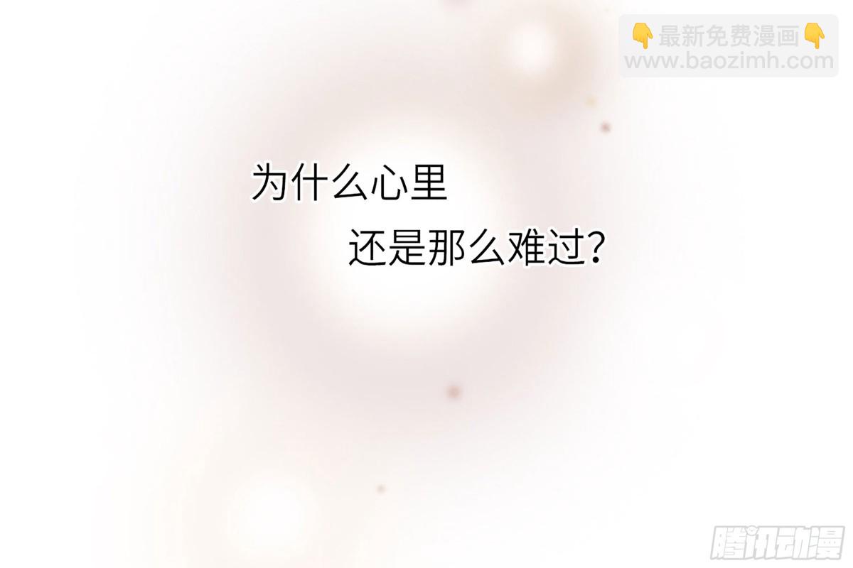 人質戀人·颯漫畫 - 第18話 - 5