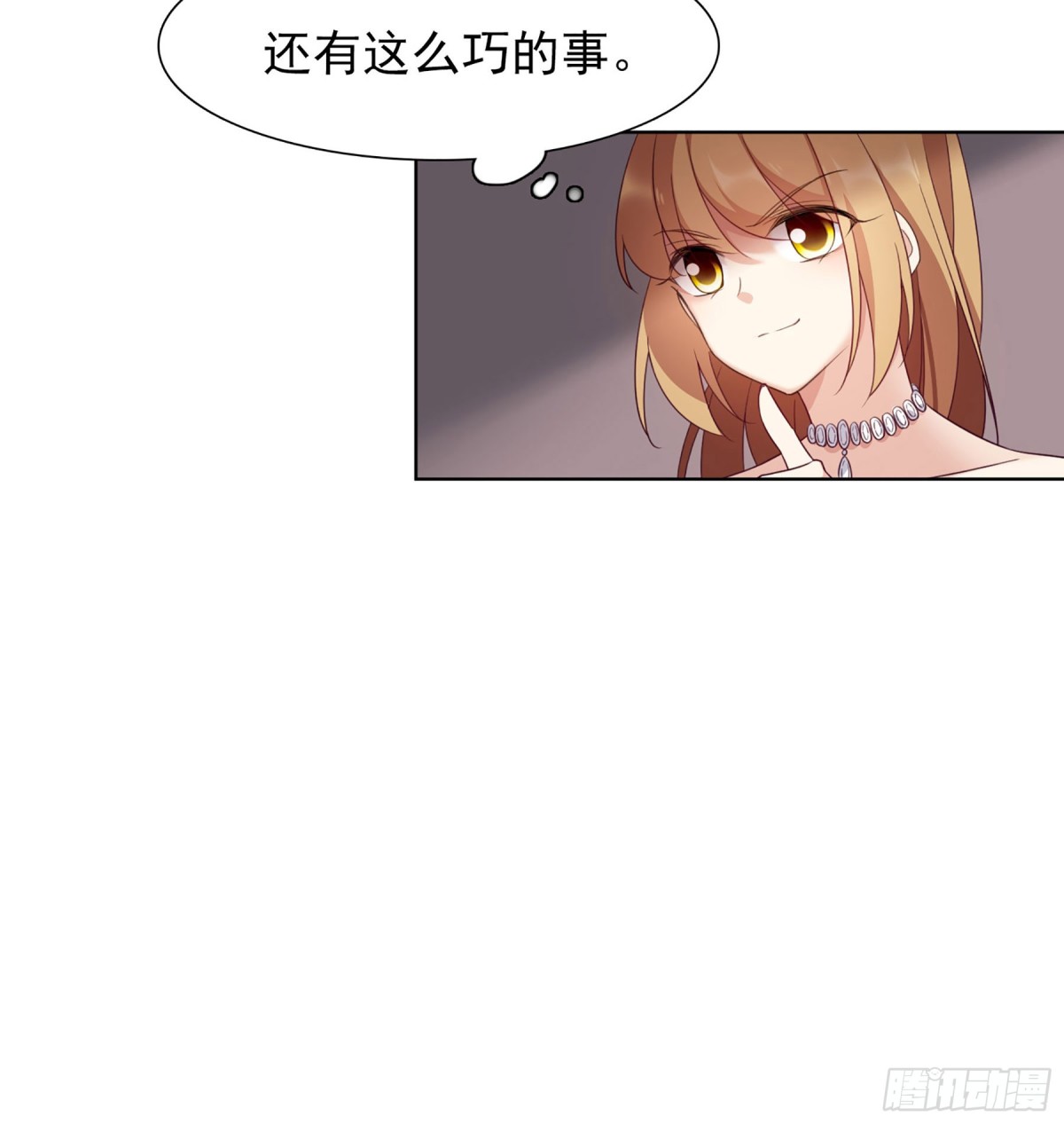 人質戀人·颯漫畫 - 第18話 - 2