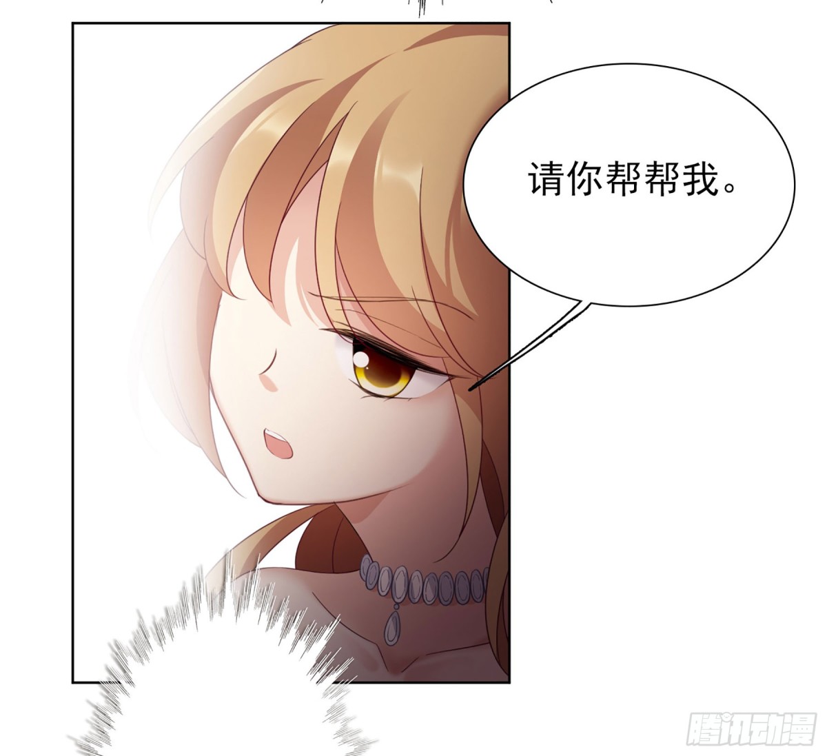 人質戀人·颯漫畫 - 第18話 - 5