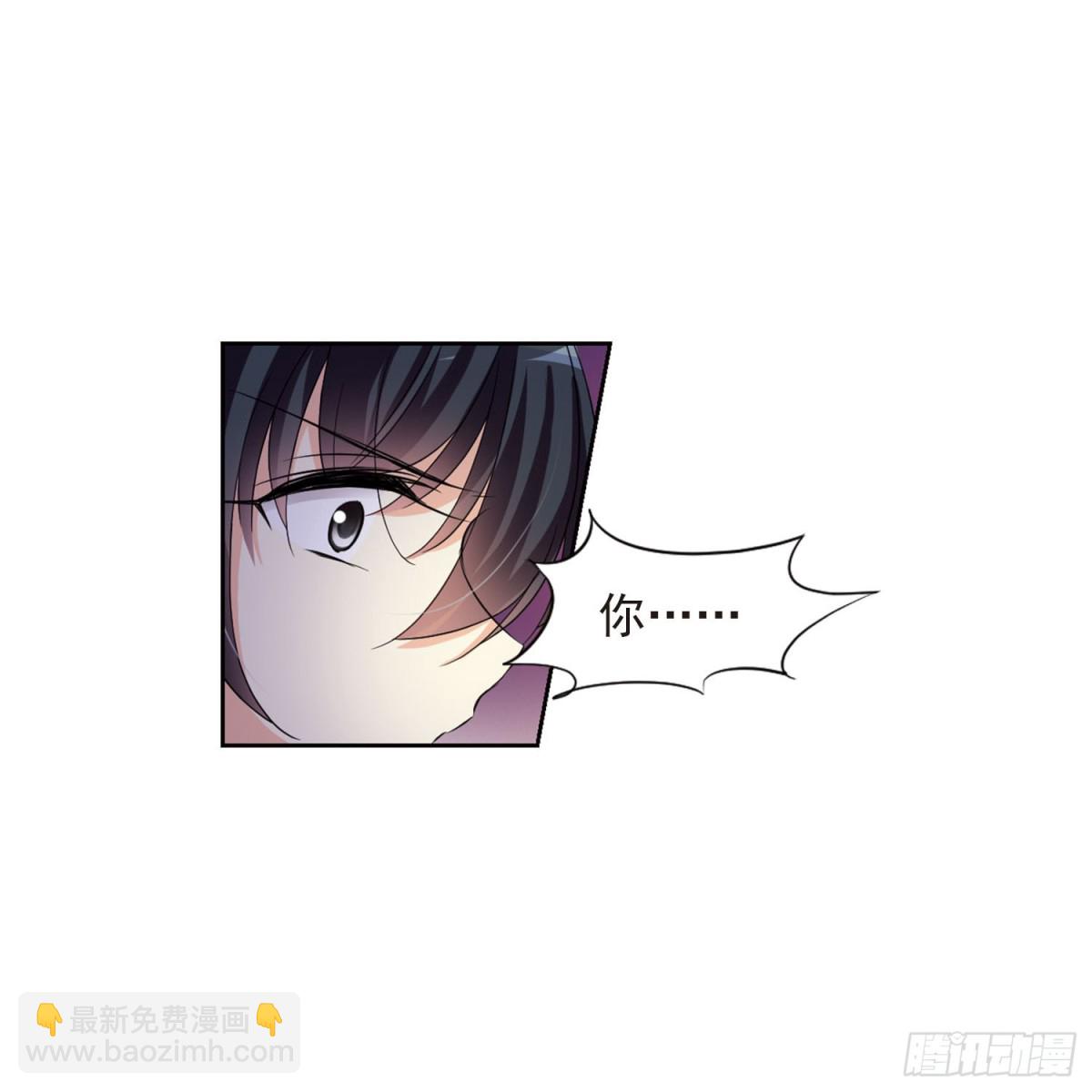人質戀人·颯漫畫 - 第2話 - 6
