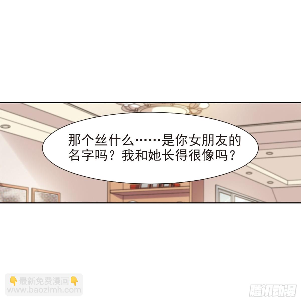 人質戀人·颯漫畫 - 第2話 - 4