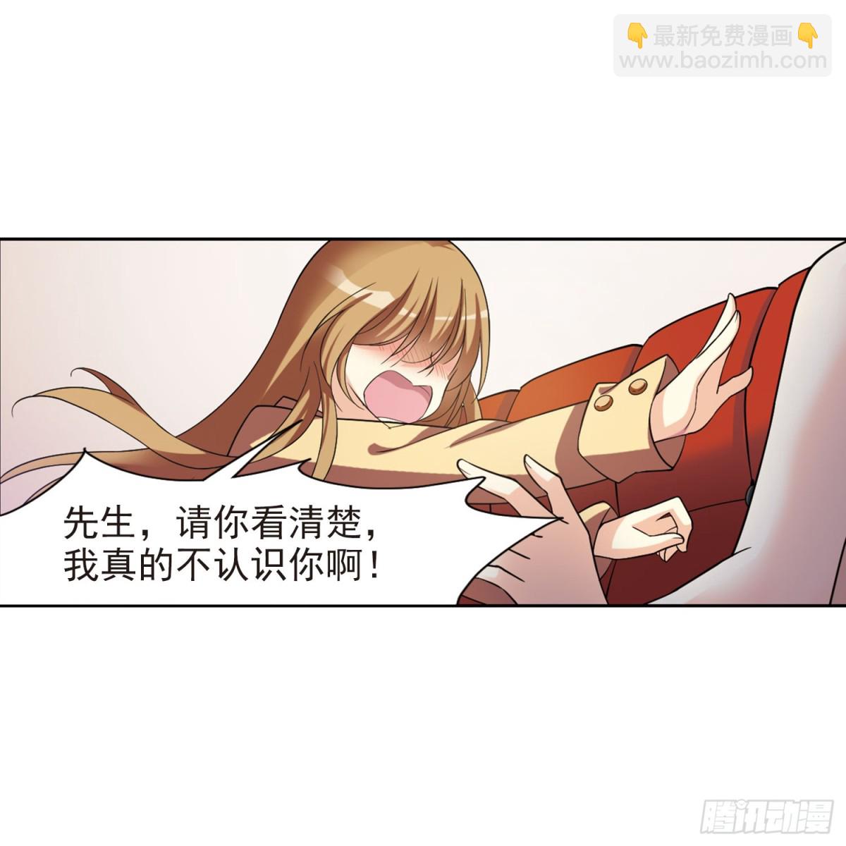 人質戀人·颯漫畫 - 第2話 - 2
