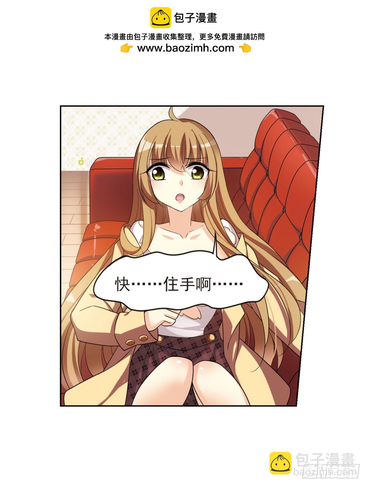 人質戀人·颯漫畫 - 第2話 - 3