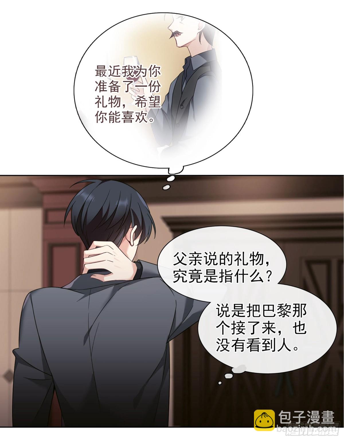 人質戀人·颯漫畫 - 第20話 - 4