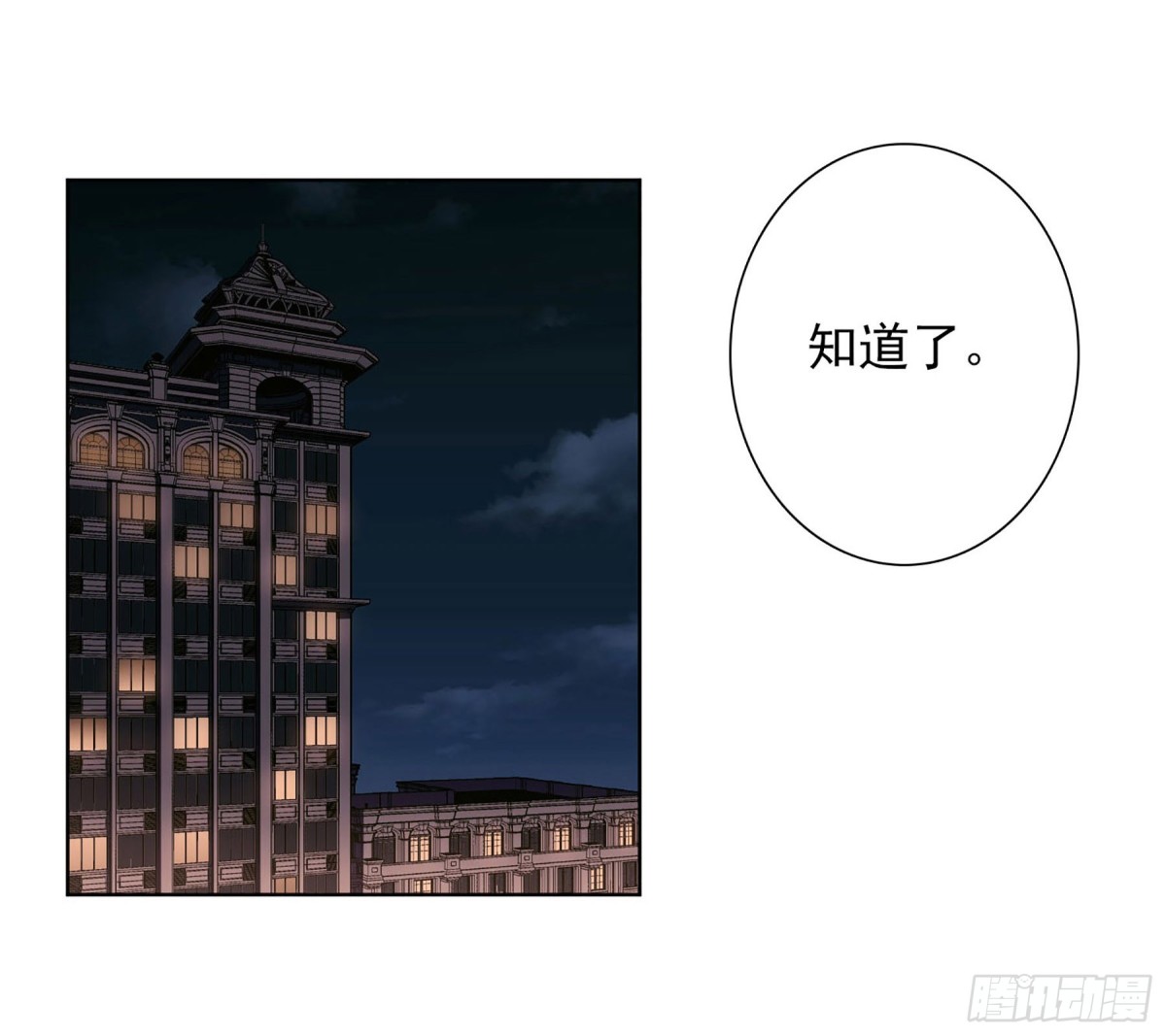 人質戀人·颯漫畫 - 第20話 - 3