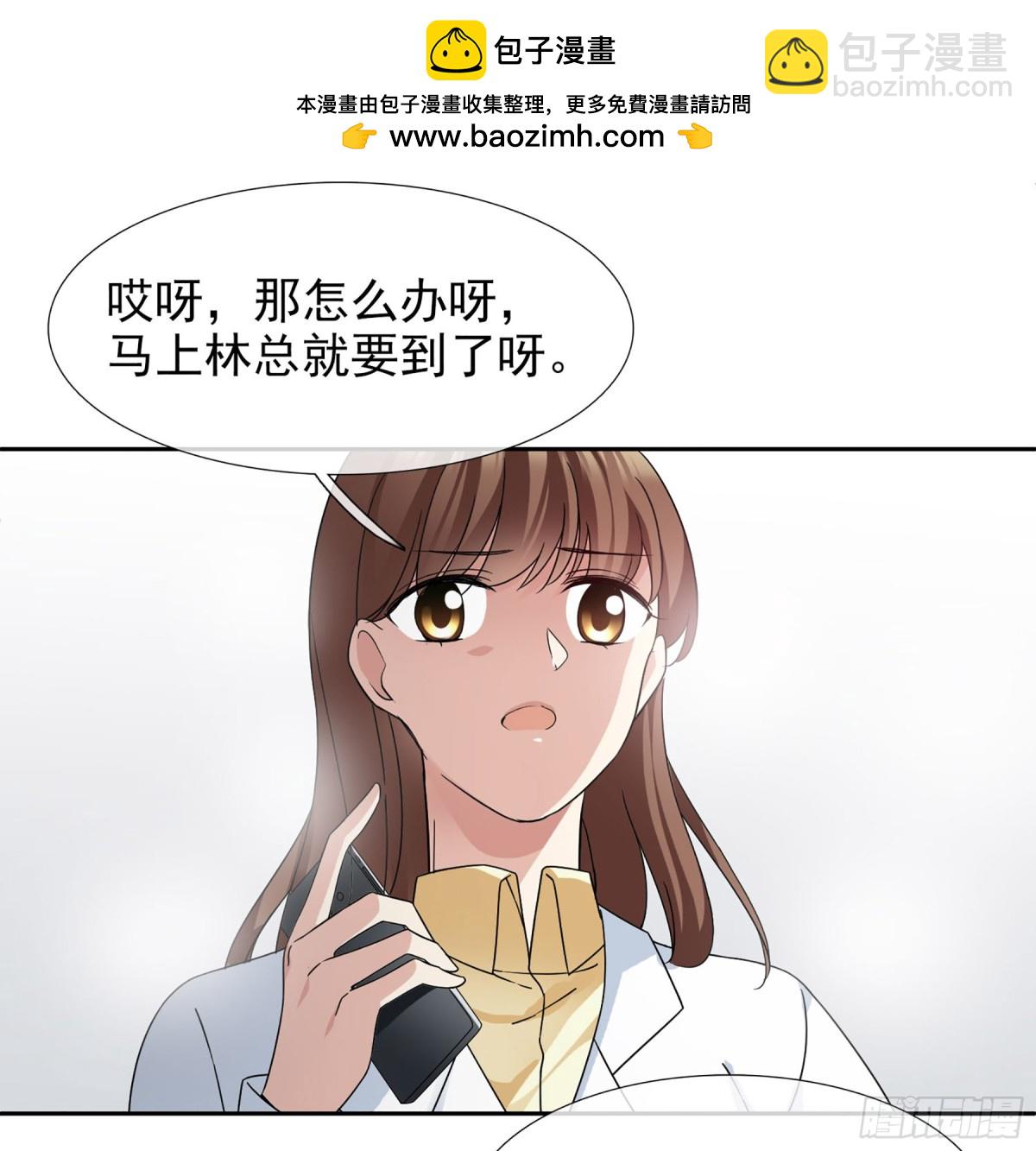 人質戀人·颯漫畫 - 第24話 - 6