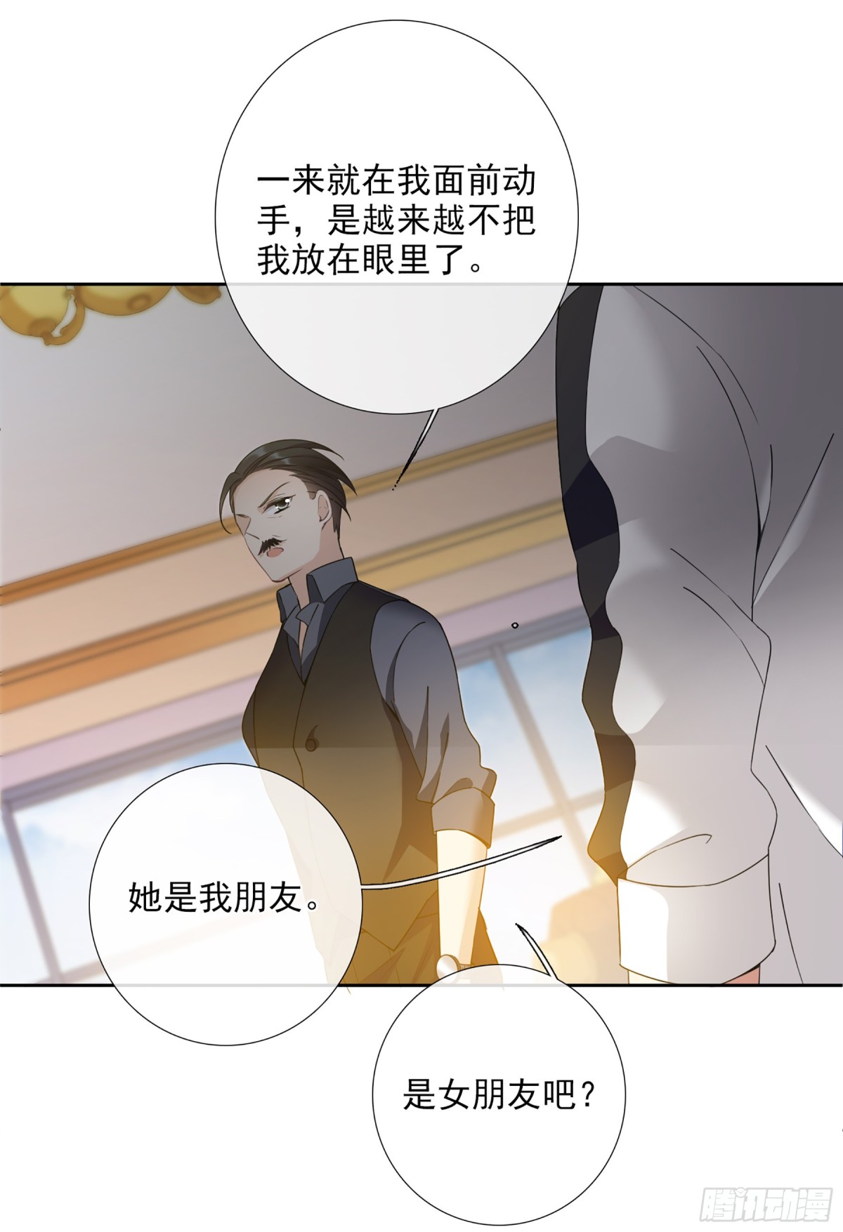 人質戀人·颯漫畫 - 第30話 - 4