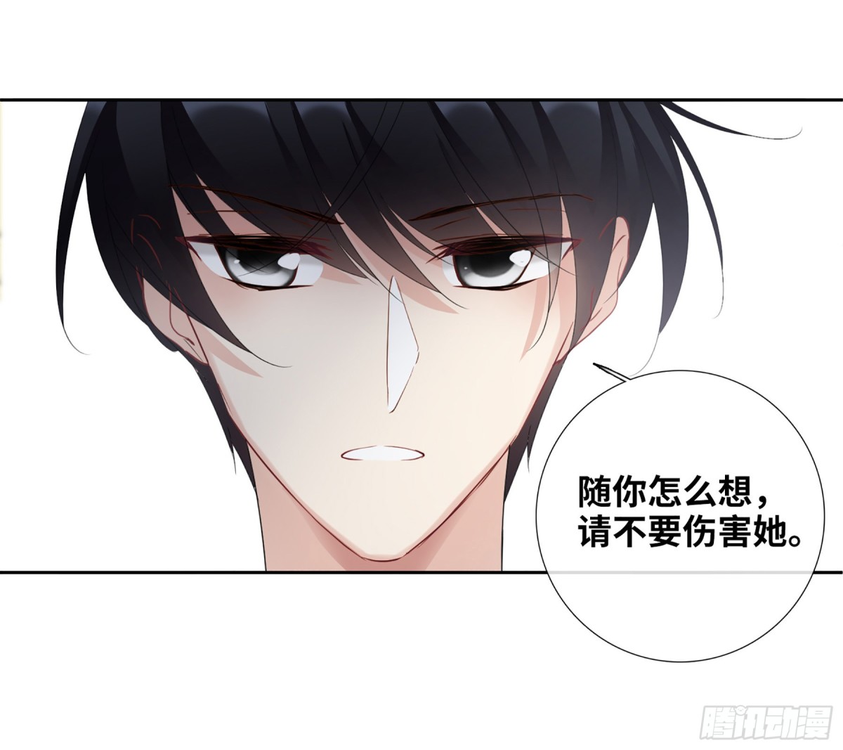 人質戀人·颯漫畫 - 第30話 - 5