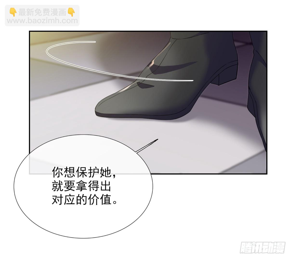 人質戀人·颯漫畫 - 第30話 - 1