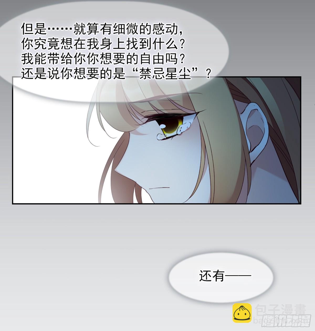 人質戀人·颯漫畫 - 第30話 - 1