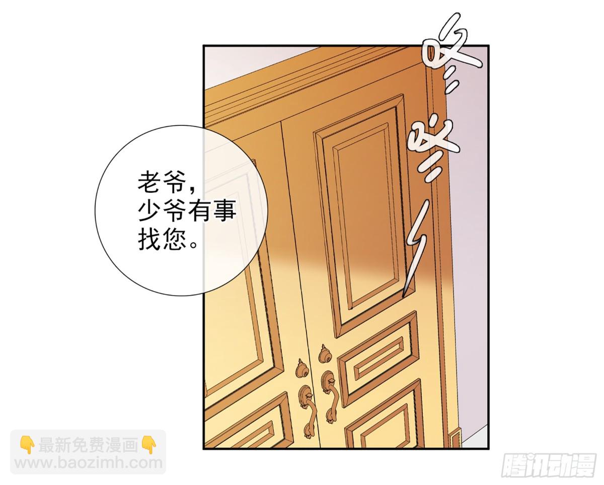 人質戀人·颯漫畫 - 第30話 - 4