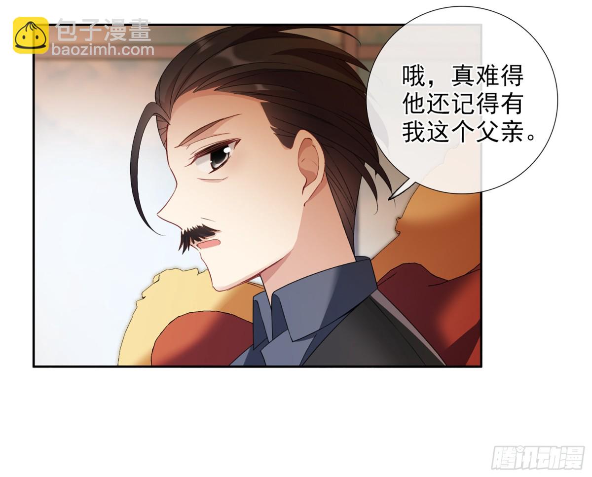 人質戀人·颯漫畫 - 第30話 - 5