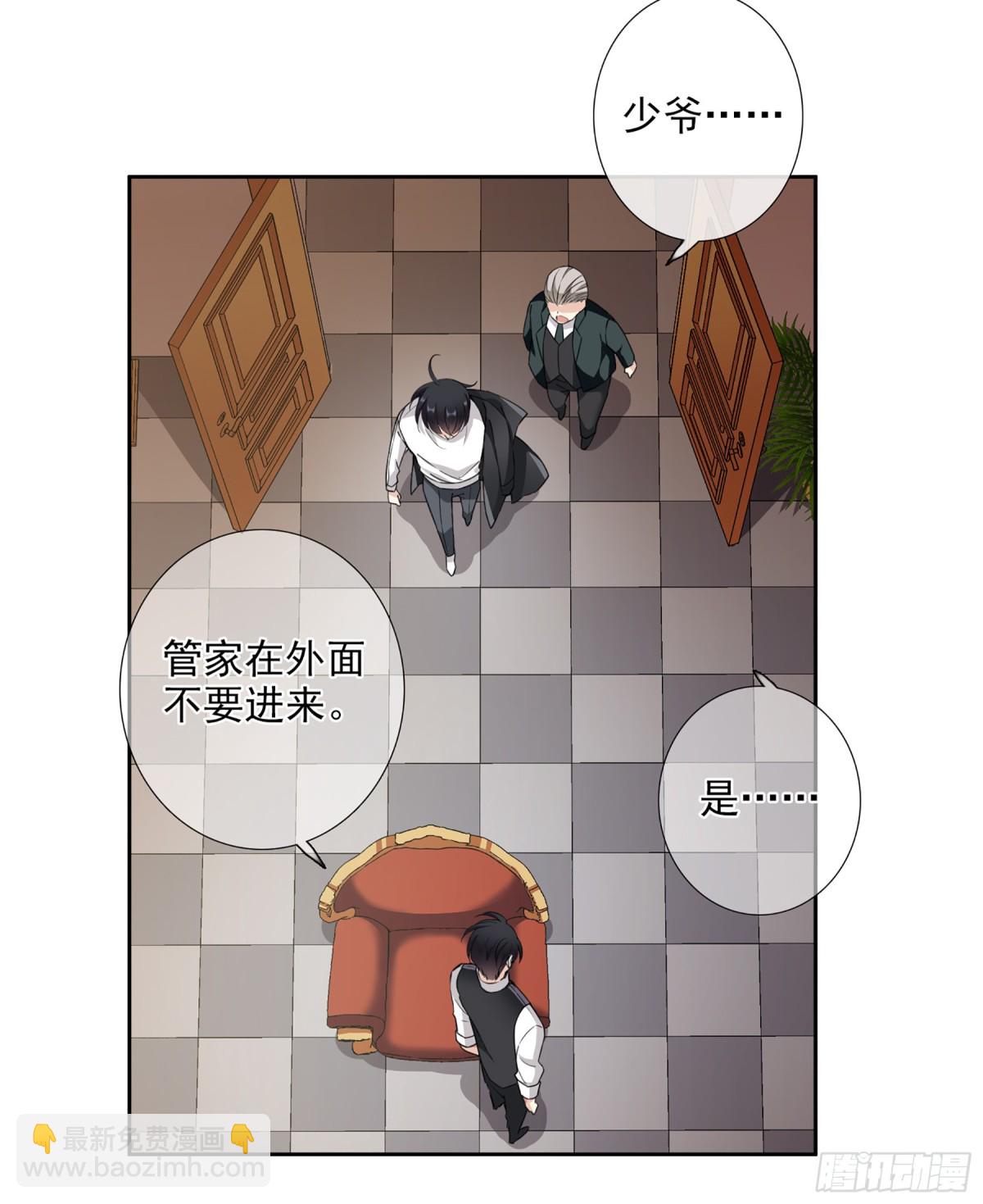 人質戀人·颯漫畫 - 第30話 - 1