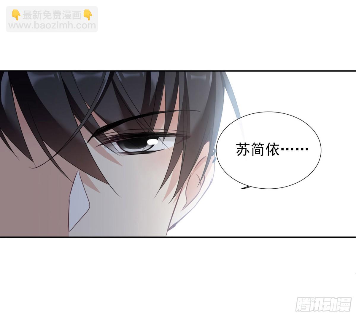 人質戀人·颯漫畫 - 第34話 - 4