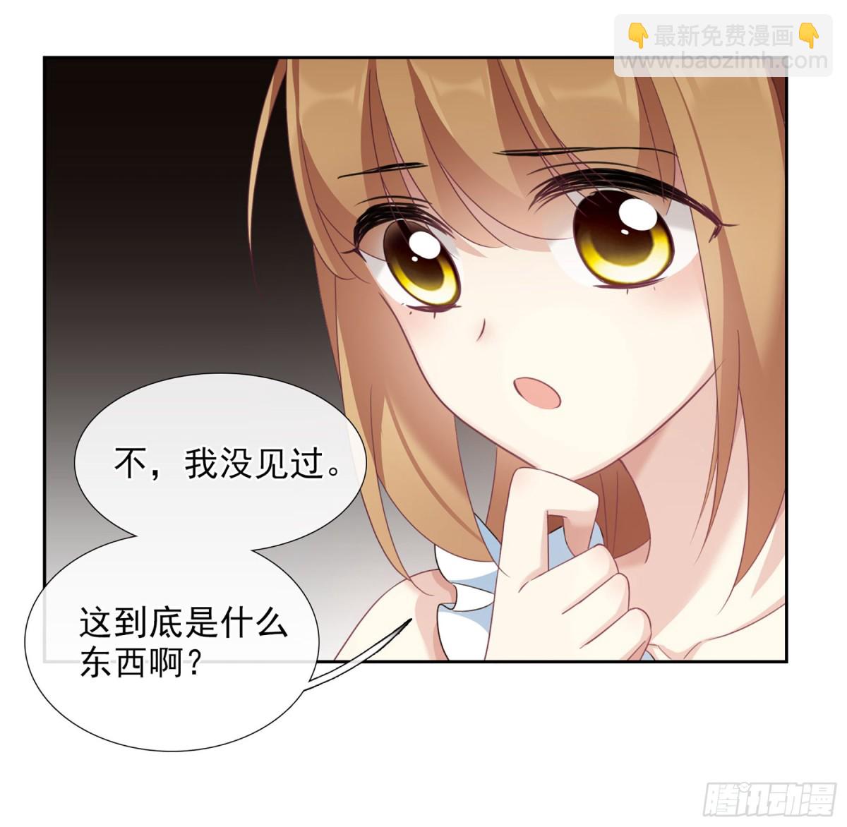 人質戀人·颯漫畫 - 第34話 - 4