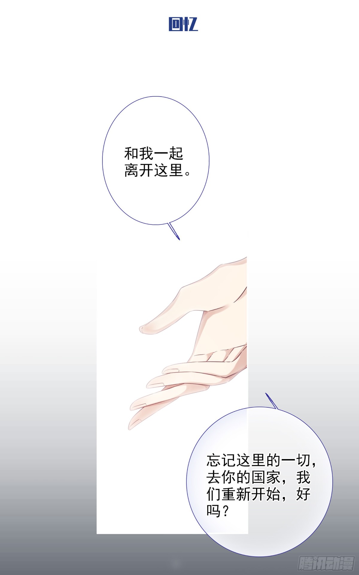 人質戀人·颯漫畫 - 第34話 - 4