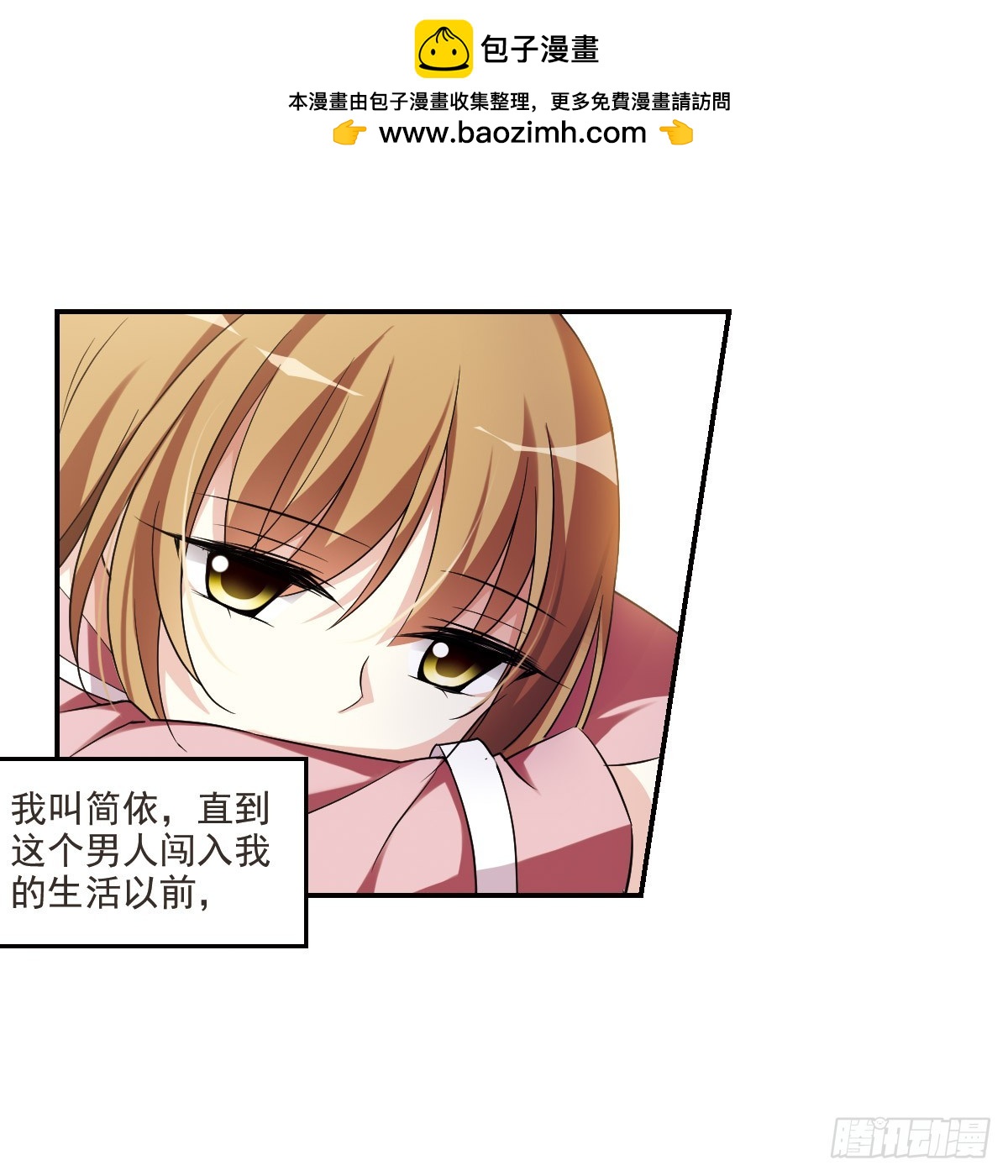 人質戀人·颯漫畫 - 第4話 - 7