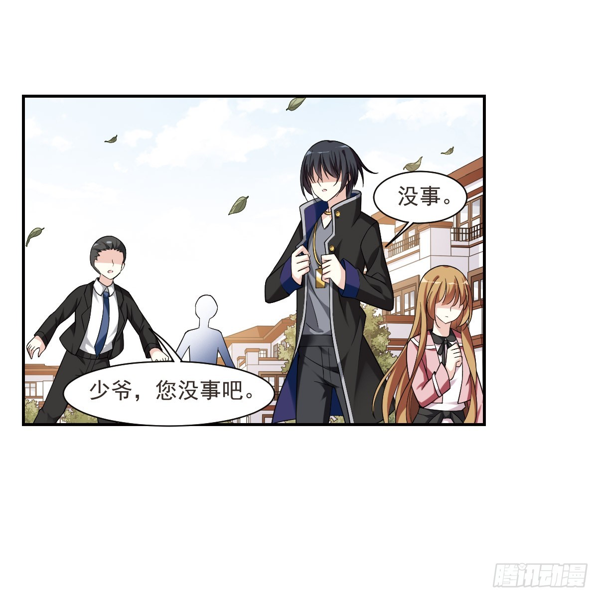 人質戀人·颯漫畫 - 第4話 - 3