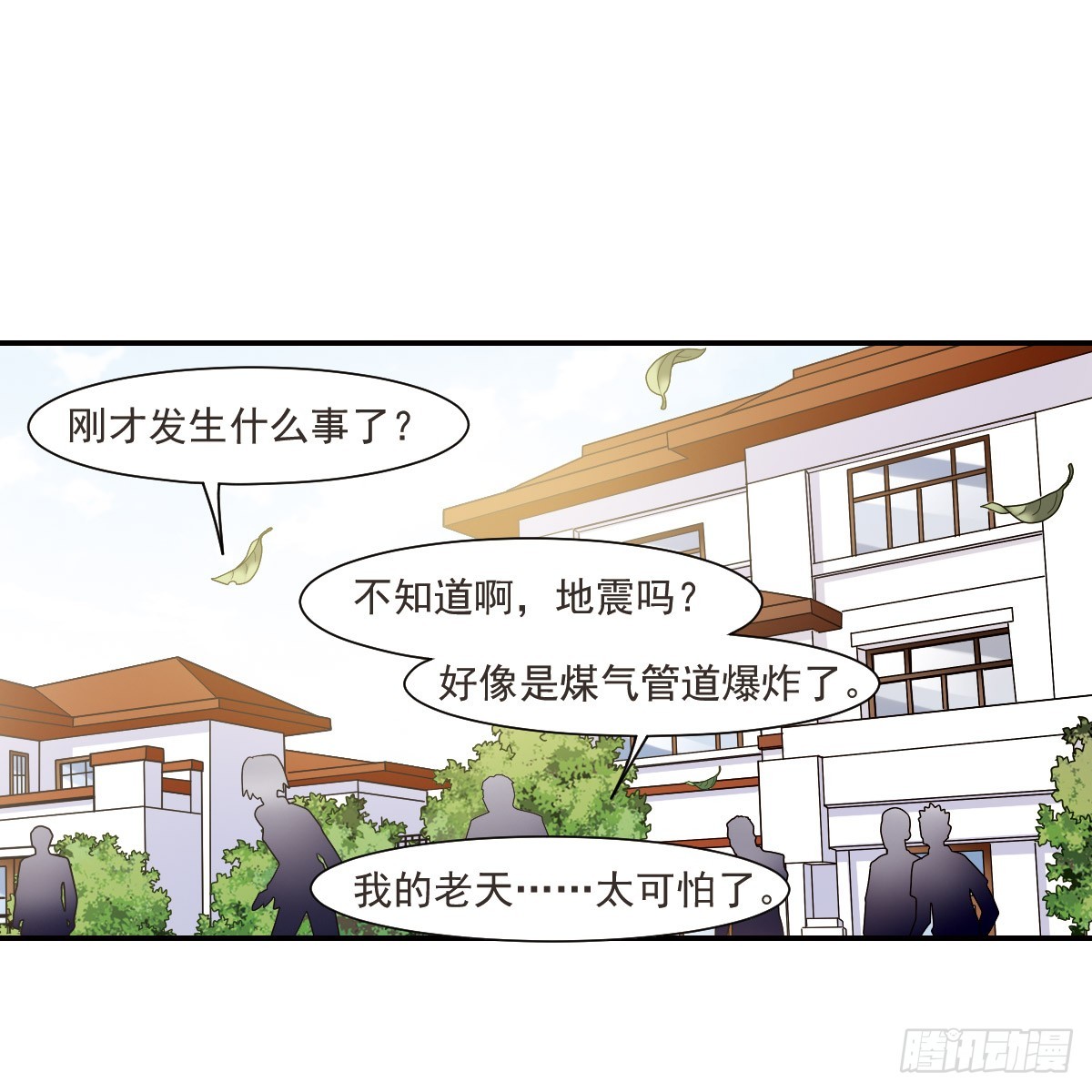 人質戀人·颯漫畫 - 第4話 - 5