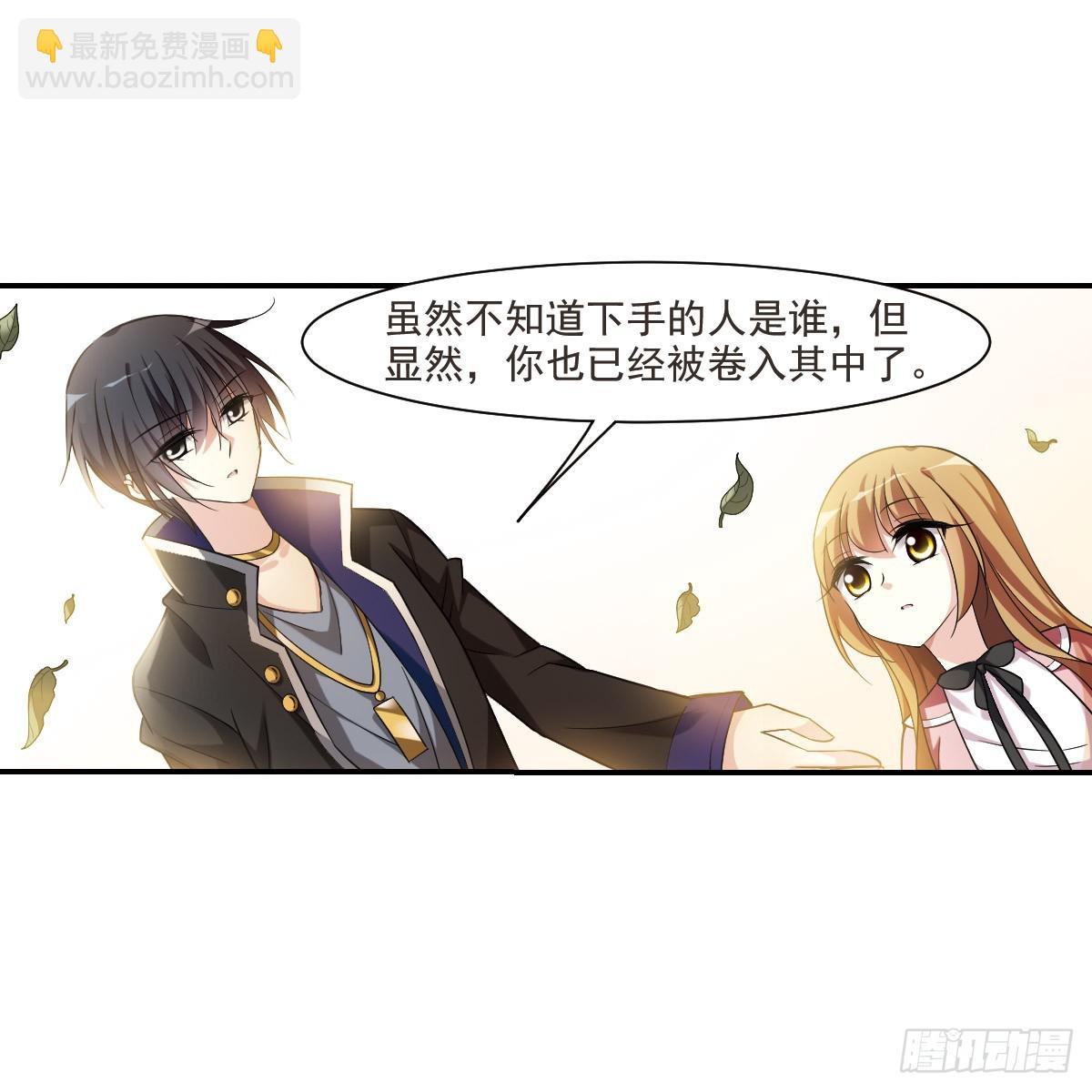 人質戀人·颯漫畫 - 第4話 - 1